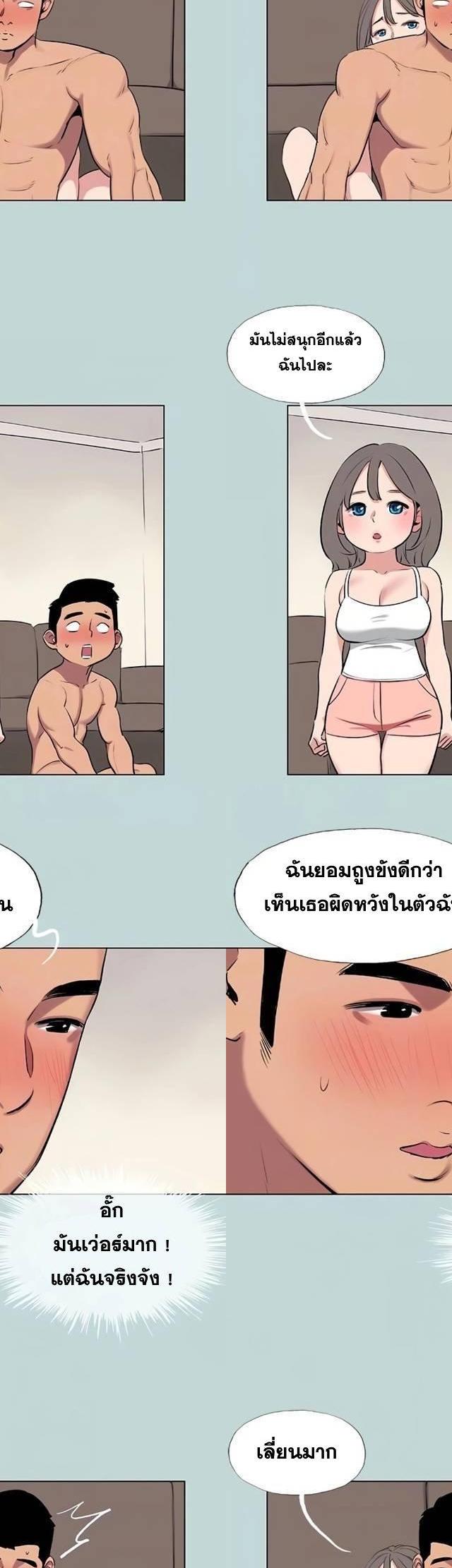 Summer Vacation ตอนที่ 72 15