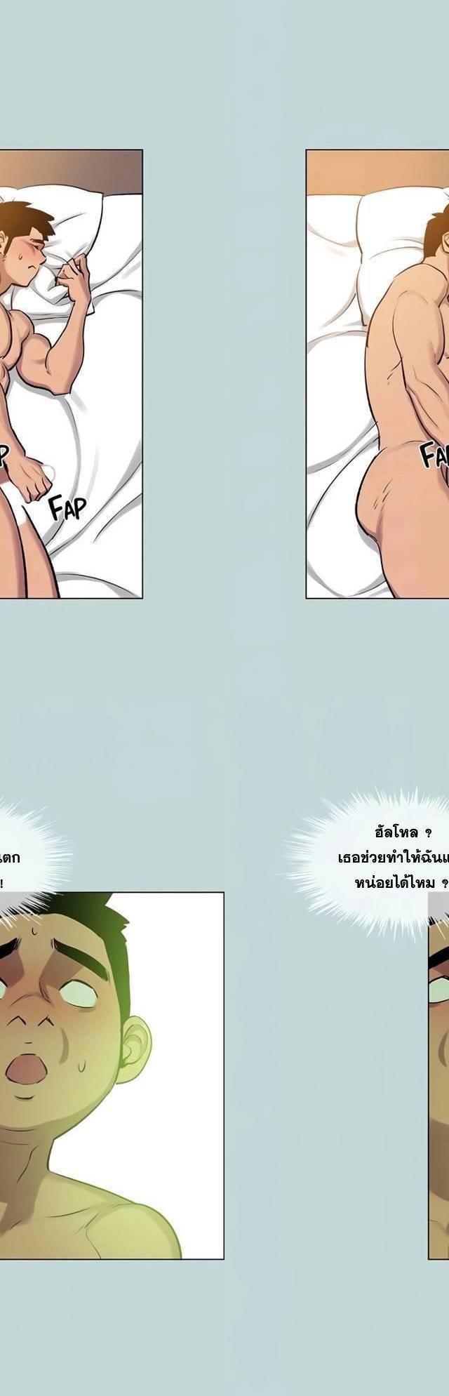 Summer Vacation ตอนที่ 72 16