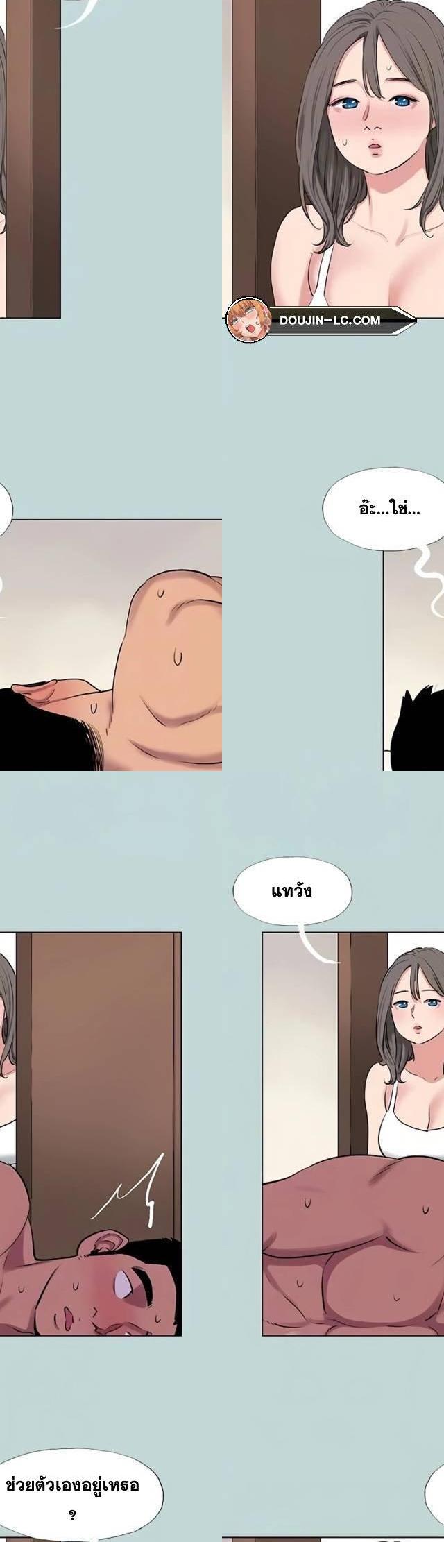 Summer Vacation ตอนที่ 72 17