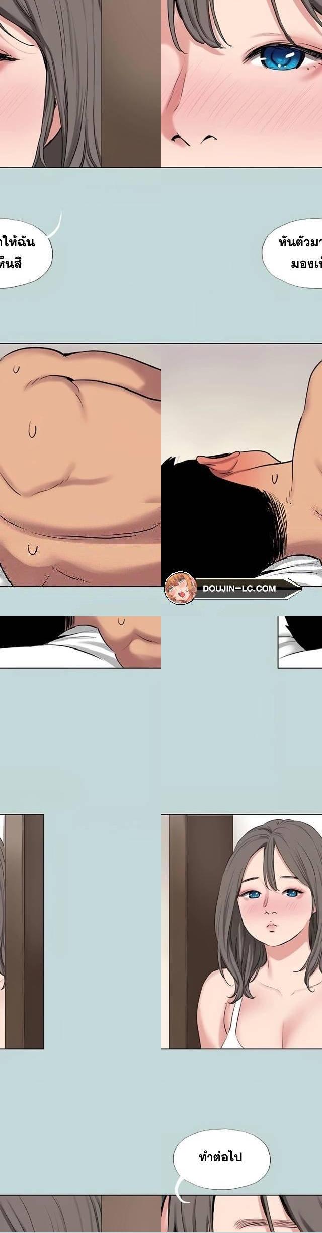 Summer Vacation ตอนที่ 72 18