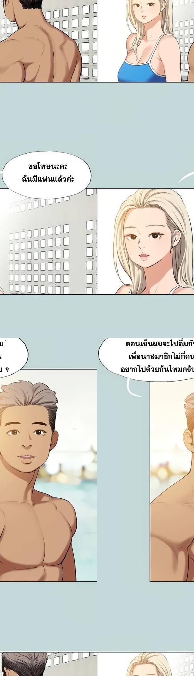 Summer Vacation ตอนที่ 72 2