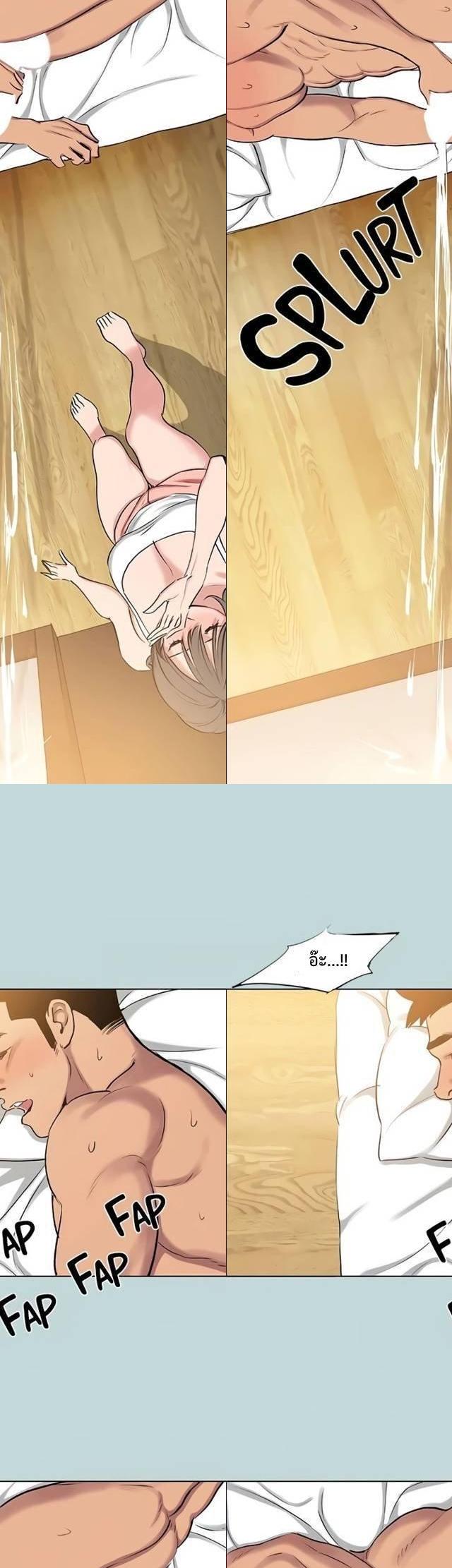 Summer Vacation ตอนที่ 72 21