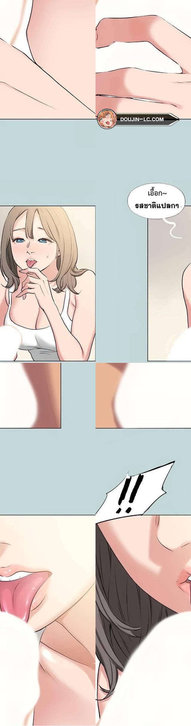 Summer Vacation ตอนที่ 72 24