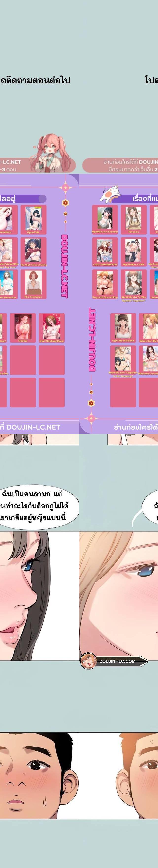 Summer Vacation ตอนที่ 72 26