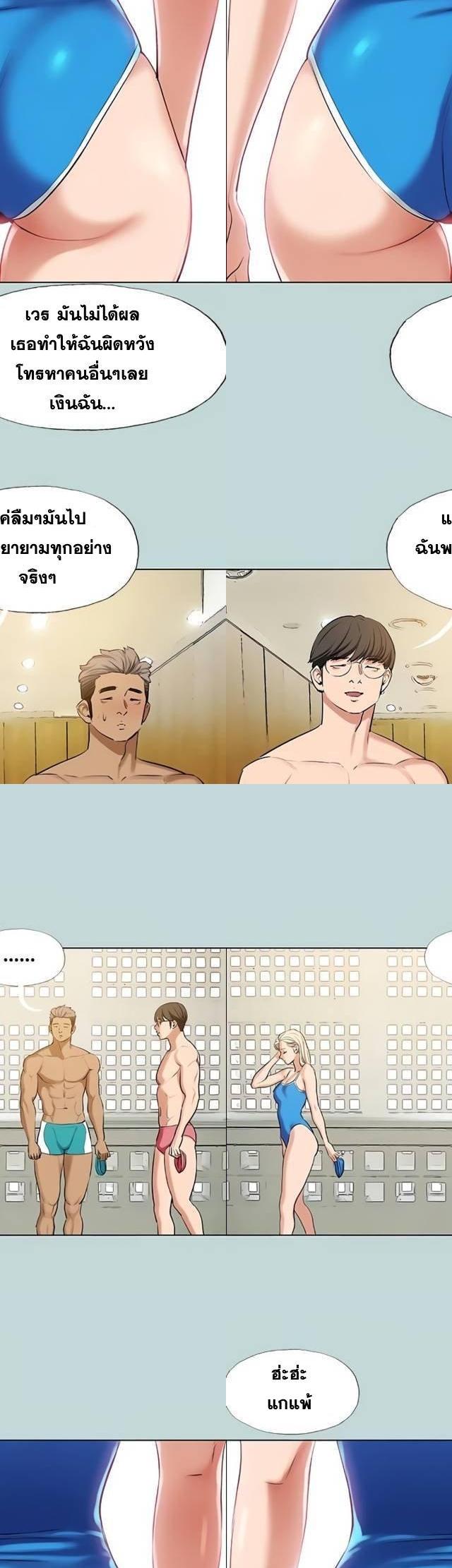 Summer Vacation ตอนที่ 72 3