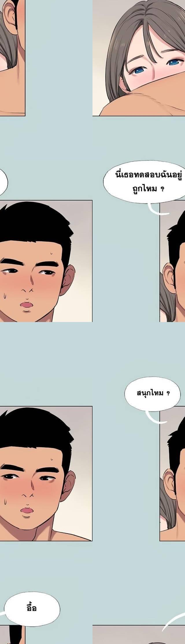 Summer Vacation ตอนที่ 72 7