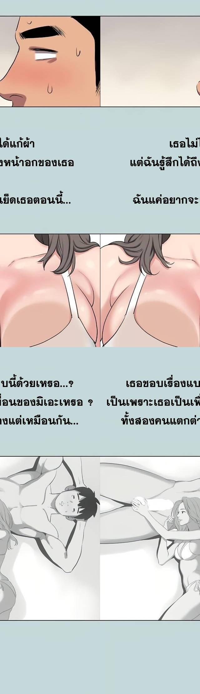 Summer Vacation ตอนที่ 72 9