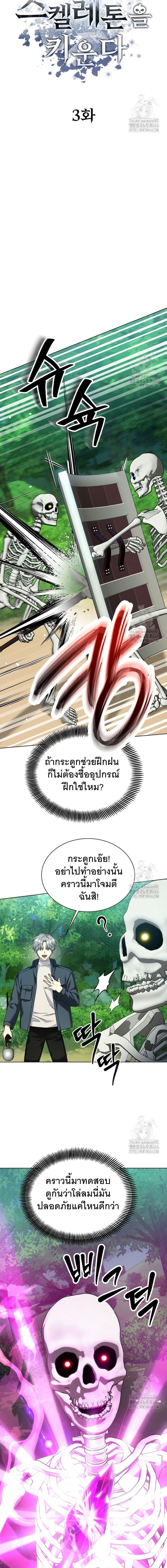 Manga-lc-com อ่านมังงะ อ่านการ์ตูน ออนไลน์ ฟรี I Raise Skeletons ตอนที่ 1 2 3 4 5 6 7 8 9 10 11 12 13 14 ฟรี ไม่มีโฆษณา Manga-lc - อ่าน มังงะ อ่าน การ์ตูน ออนไลน์ อ่านมังงะ ฟรี