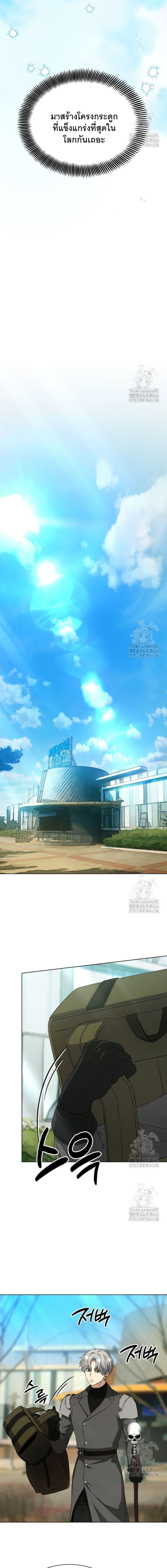 Manga-lc-com อ่านมังงะ อ่านการ์ตูน ออนไลน์ ฟรี I Raise Skeletons ตอนที่ 1 2 3 4 5 6 7 8 9 10 11 12 13 14 ฟรี ไม่มีโฆษณา Manga-lc - อ่าน มังงะ อ่าน การ์ตูน ออนไลน์ อ่านมังงะ ฟรี