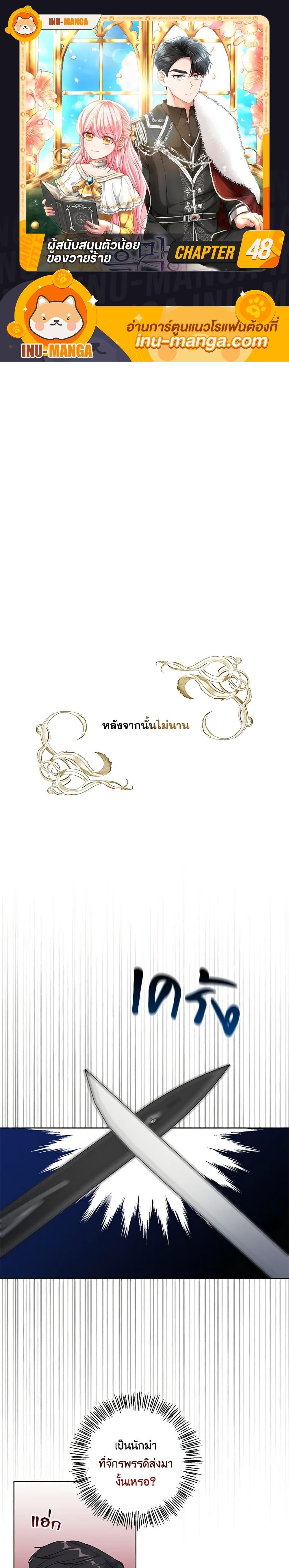 Manga-lc-com อ่านมังงะ อ่านการ์ตูน ออนไลน์ ฟรี The Villain’s Young Backer ตอนที่ 1 2 3 4 5 6 7 8 9 10 11 12 13 14 ฟรี ไม่มีโฆษณา Manga-lc - อ่าน มังงะ อ่าน การ์ตูน ออนไลน์ อ่านมังงะ ฟรี