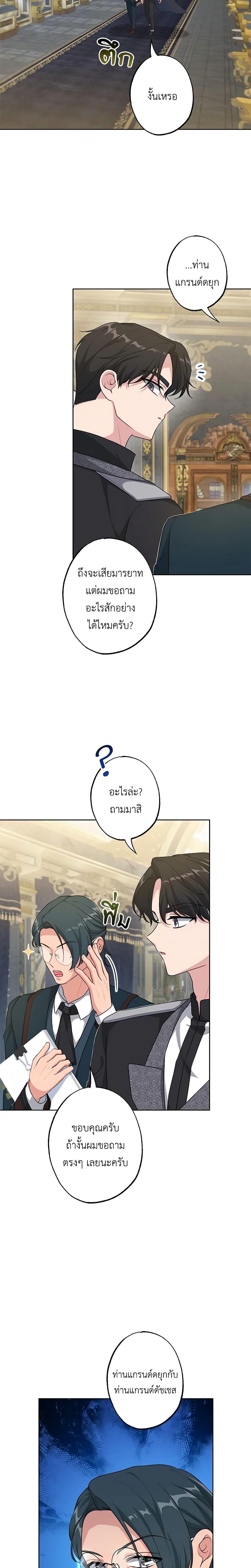 Manga-lc-com อ่านมังงะ อ่านการ์ตูน ออนไลน์ ฟรี The Villain’s Young Backer ตอนที่ 1 2 3 4 5 6 7 8 9 10 11 12 13 14 ฟรี ไม่มีโฆษณา Manga-lc - อ่าน มังงะ อ่าน การ์ตูน ออนไลน์ อ่านมังงะ ฟรี