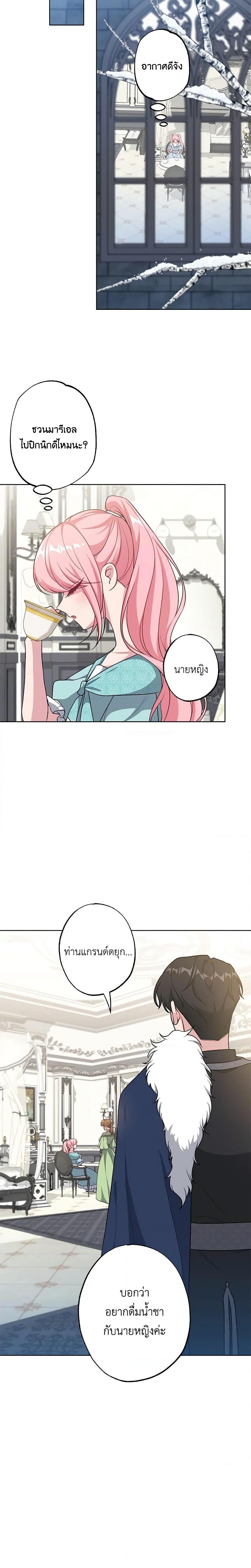 Manga-lc-com อ่านมังงะ อ่านการ์ตูน ออนไลน์ ฟรี The Villain’s Young Backer ตอนที่ 1 2 3 4 5 6 7 8 9 10 11 12 13 14 ฟรี ไม่มีโฆษณา Manga-lc - อ่าน มังงะ อ่าน การ์ตูน ออนไลน์ อ่านมังงะ ฟรี