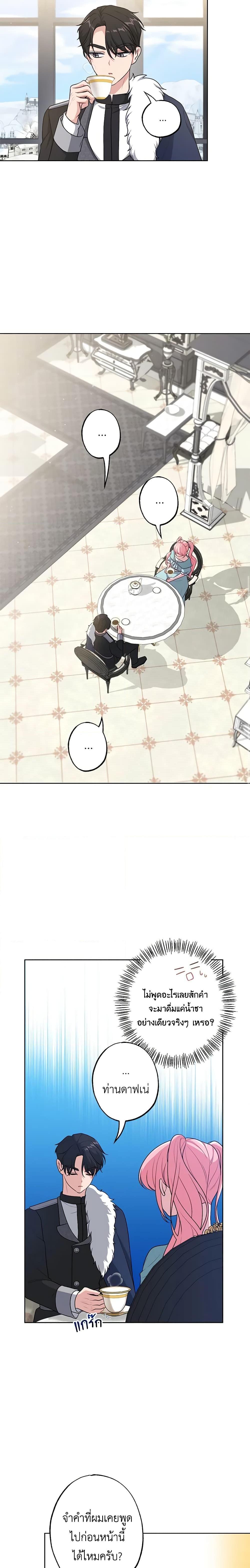 Manga-lc-com อ่านมังงะ อ่านการ์ตูน ออนไลน์ ฟรี The Villain’s Young Backer ตอนที่ 1 2 3 4 5 6 7 8 9 10 11 12 13 14 ฟรี ไม่มีโฆษณา Manga-lc - อ่าน มังงะ อ่าน การ์ตูน ออนไลน์ อ่านมังงะ ฟรี