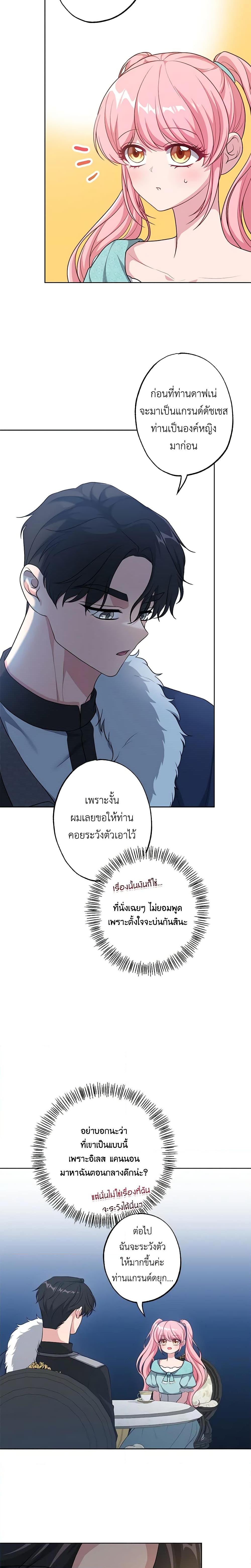 Manga-lc-com อ่านมังงะ อ่านการ์ตูน ออนไลน์ ฟรี The Villain’s Young Backer ตอนที่ 1 2 3 4 5 6 7 8 9 10 11 12 13 14 ฟรี ไม่มีโฆษณา Manga-lc - อ่าน มังงะ อ่าน การ์ตูน ออนไลน์ อ่านมังงะ ฟรี