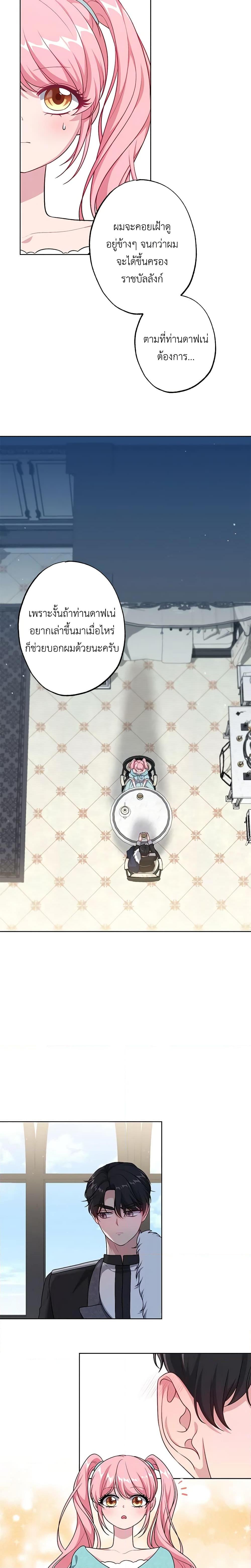 Manga-lc-com อ่านมังงะ อ่านการ์ตูน ออนไลน์ ฟรี The Villain’s Young Backer ตอนที่ 1 2 3 4 5 6 7 8 9 10 11 12 13 14 ฟรี ไม่มีโฆษณา Manga-lc - อ่าน มังงะ อ่าน การ์ตูน ออนไลน์ อ่านมังงะ ฟรี