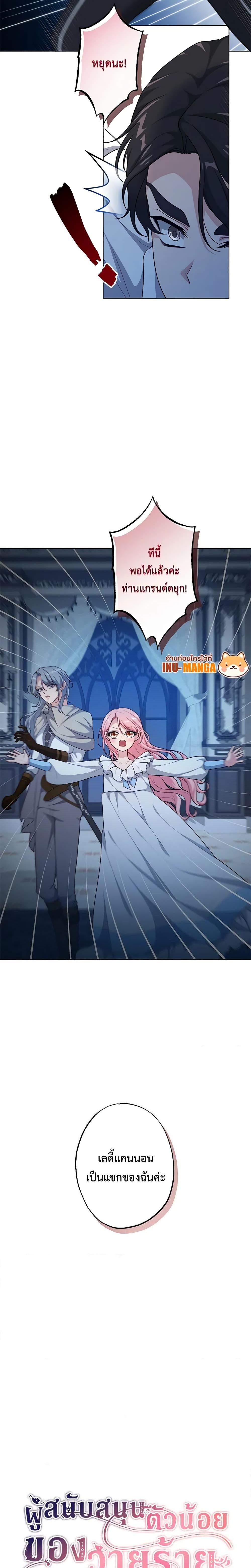 Manga-lc-com อ่านมังงะ อ่านการ์ตูน ออนไลน์ ฟรี The Villain’s Young Backer ตอนที่ 1 2 3 4 5 6 7 8 9 10 11 12 13 14 ฟรี ไม่มีโฆษณา Manga-lc - อ่าน มังงะ อ่าน การ์ตูน ออนไลน์ อ่านมังงะ ฟรี