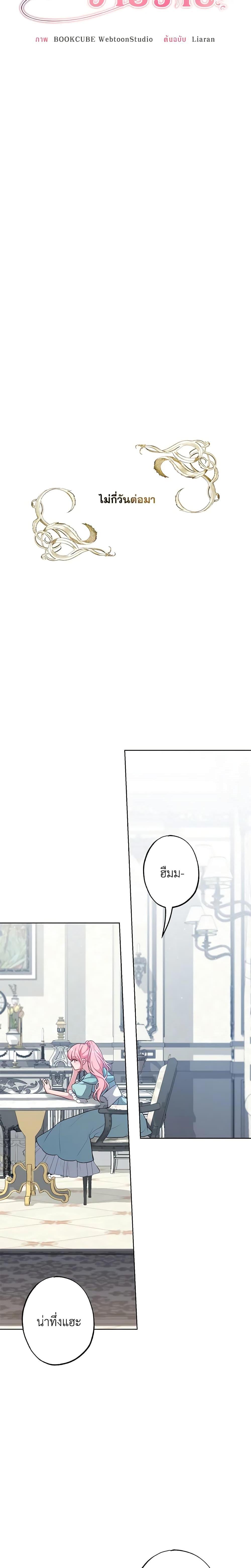 Manga-lc-com อ่านมังงะ อ่านการ์ตูน ออนไลน์ ฟรี The Villain’s Young Backer ตอนที่ 1 2 3 4 5 6 7 8 9 10 11 12 13 14 ฟรี ไม่มีโฆษณา Manga-lc - อ่าน มังงะ อ่าน การ์ตูน ออนไลน์ อ่านมังงะ ฟรี