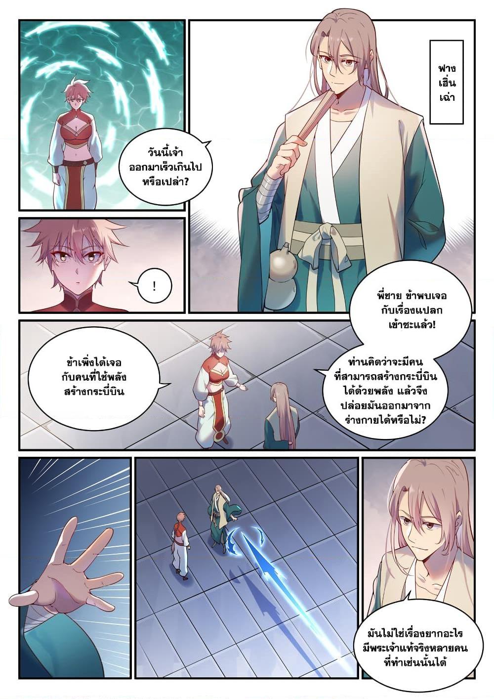 Manga-lc-com อ่านมังงะ อ่านการ์ตูน ออนไลน์ ฟรี Bailian Chengshen ตอนที่ 1 2 3 4 5 6 7 8 9 10 11 12 13 14 ฟรี ไม่มีโฆษณา Manga-lc - อ่าน มังงะ อ่าน การ์ตูน ออนไลน์ อ่านมังงะ ฟรี