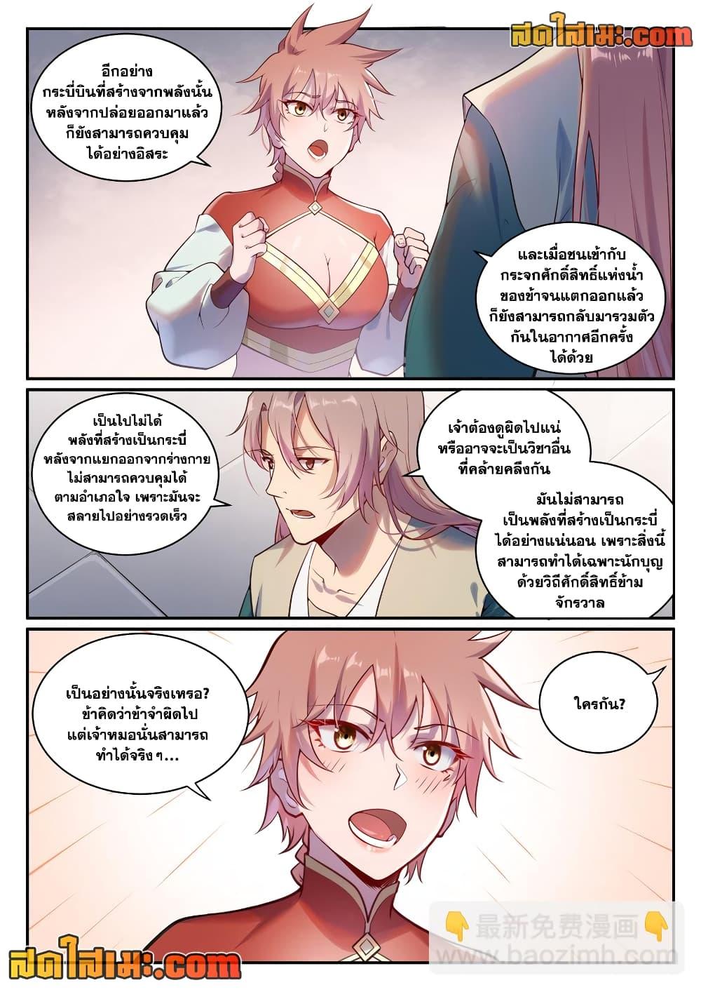 Manga-lc-com อ่านมังงะ อ่านการ์ตูน ออนไลน์ ฟรี Bailian Chengshen ตอนที่ 1 2 3 4 5 6 7 8 9 10 11 12 13 14 ฟรี ไม่มีโฆษณา Manga-lc - อ่าน มังงะ อ่าน การ์ตูน ออนไลน์ อ่านมังงะ ฟรี