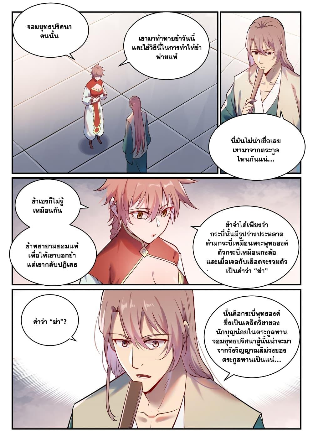 Manga-lc-com อ่านมังงะ อ่านการ์ตูน ออนไลน์ ฟรี Bailian Chengshen ตอนที่ 1 2 3 4 5 6 7 8 9 10 11 12 13 14 ฟรี ไม่มีโฆษณา Manga-lc - อ่าน มังงะ อ่าน การ์ตูน ออนไลน์ อ่านมังงะ ฟรี