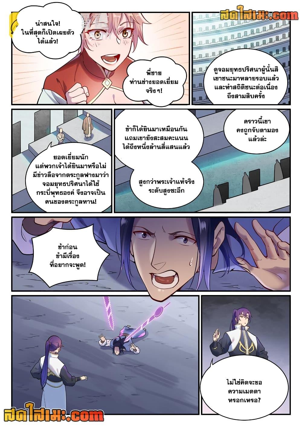 Manga-lc-com อ่านมังงะ อ่านการ์ตูน ออนไลน์ ฟรี Bailian Chengshen ตอนที่ 1 2 3 4 5 6 7 8 9 10 11 12 13 14 ฟรี ไม่มีโฆษณา Manga-lc - อ่าน มังงะ อ่าน การ์ตูน ออนไลน์ อ่านมังงะ ฟรี