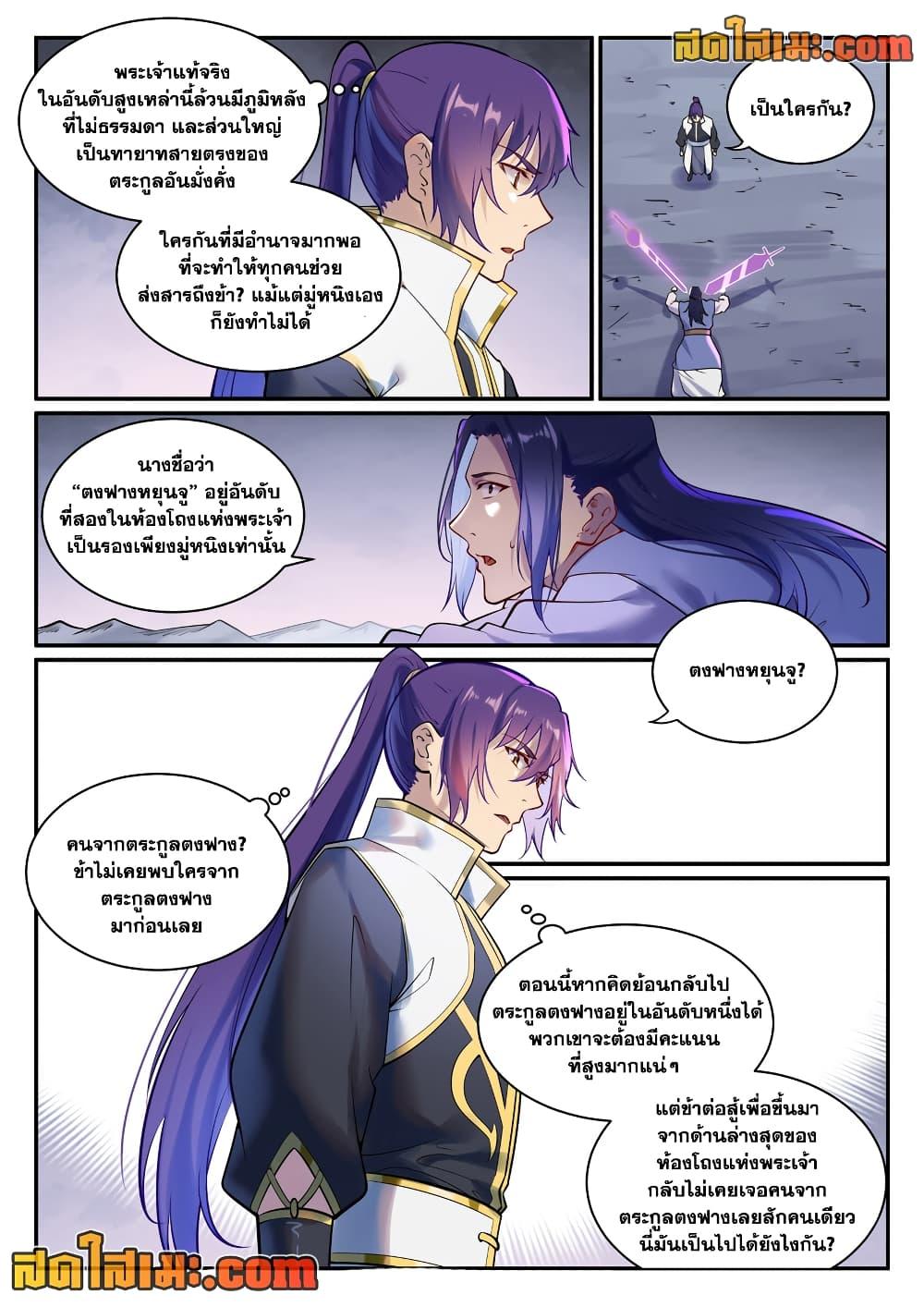 Manga-lc-com อ่านมังงะ อ่านการ์ตูน ออนไลน์ ฟรี Bailian Chengshen ตอนที่ 1 2 3 4 5 6 7 8 9 10 11 12 13 14 ฟรี ไม่มีโฆษณา Manga-lc - อ่าน มังงะ อ่าน การ์ตูน ออนไลน์ อ่านมังงะ ฟรี