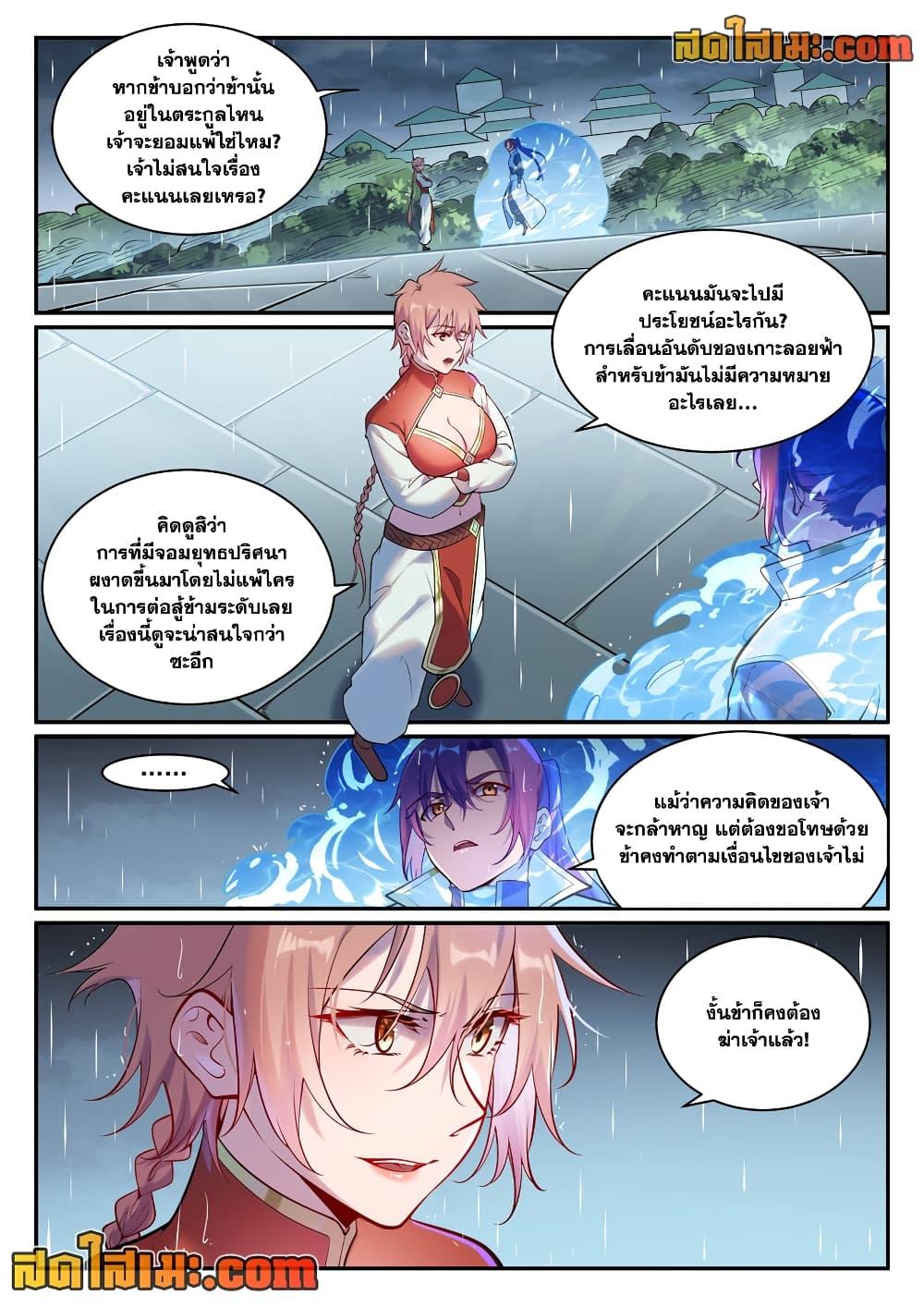 Manga-lc-com อ่านมังงะ อ่านการ์ตูน ออนไลน์ ฟรี Bailian Chengshen ตอนที่ 1 2 3 4 5 6 7 8 9 10 11 12 13 14 ฟรี ไม่มีโฆษณา Manga-lc - อ่าน มังงะ อ่าน การ์ตูน ออนไลน์ อ่านมังงะ ฟรี
