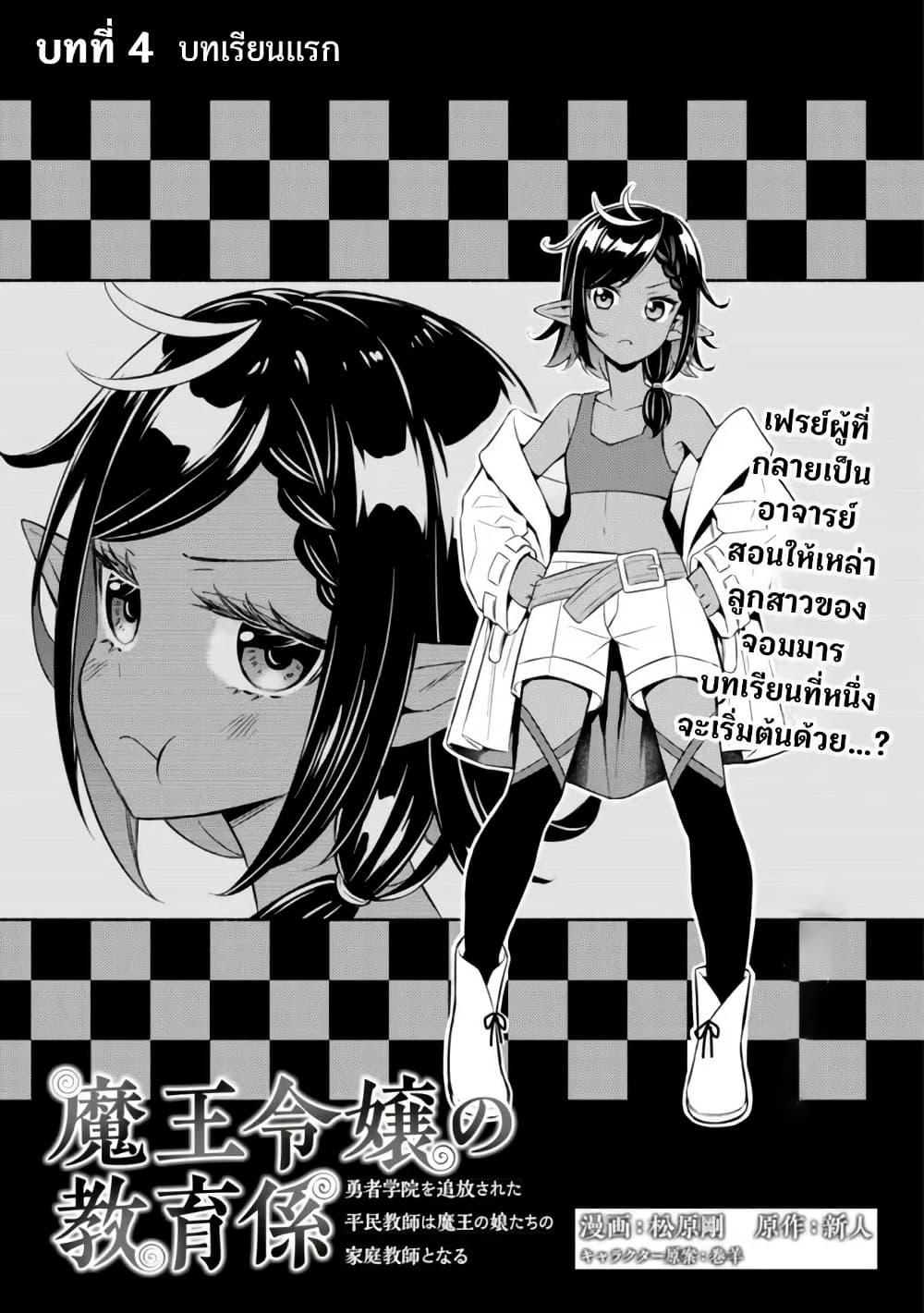Manga-lc-com อ่านมังงะ อ่านการ์ตูน ออนไลน์ ฟรี Maou Reijou no Kyouiku Gakari ตอนที่ 1 2 3 4 5 6 7 8 9 10 11 12 13 14 ฟรี ไม่มีโฆษณา Manga-lc - อ่าน มังงะ อ่าน การ์ตูน ออนไลน์ อ่านมังงะ ฟรี