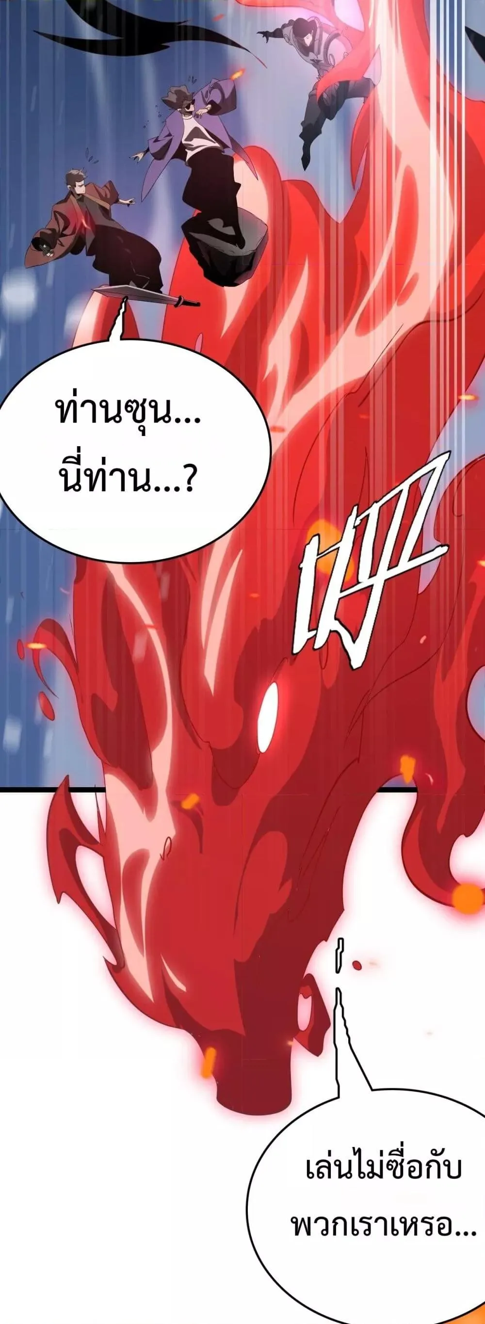 The Ten Thousand Clans Invasion Guardian of the Rear ตอนที่ ตอนที่ 31 รูปที่ 13