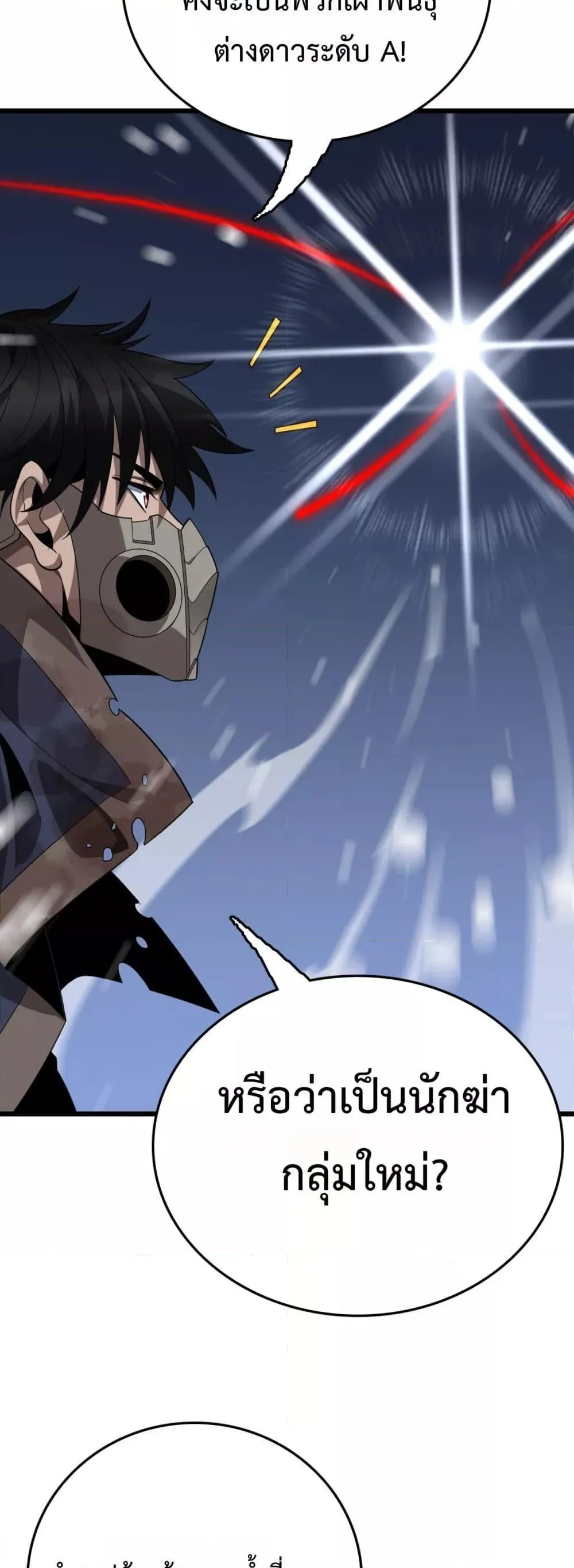 The Ten Thousand Clans Invasion Guardian of the Rear ตอนที่ ตอนที่ 31 รูปที่ 19