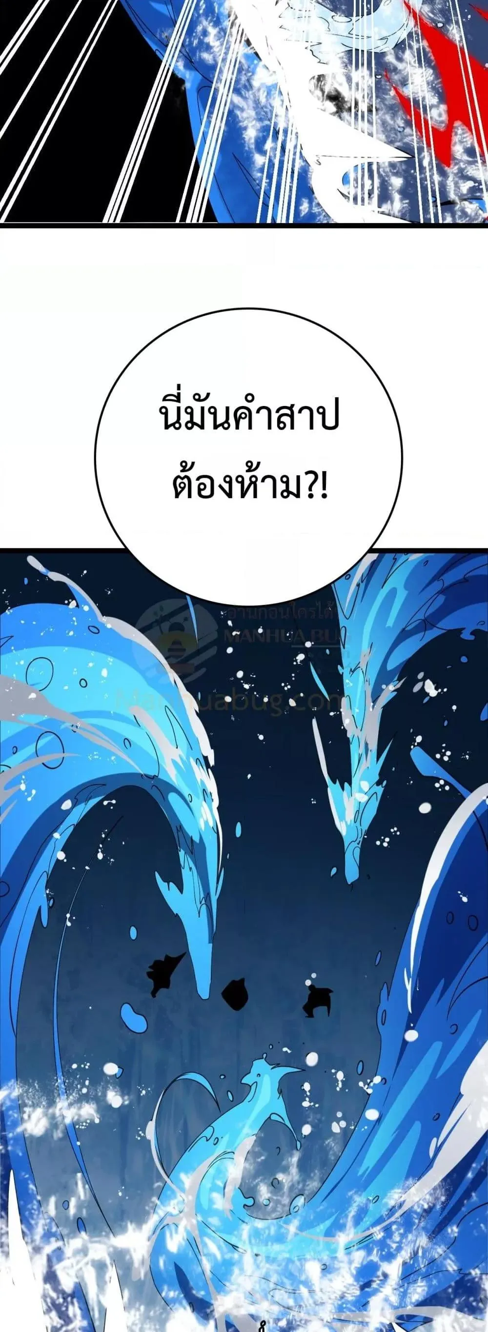The Ten Thousand Clans Invasion Guardian of the Rear ตอนที่ ตอนที่ 31 รูปที่ 26
