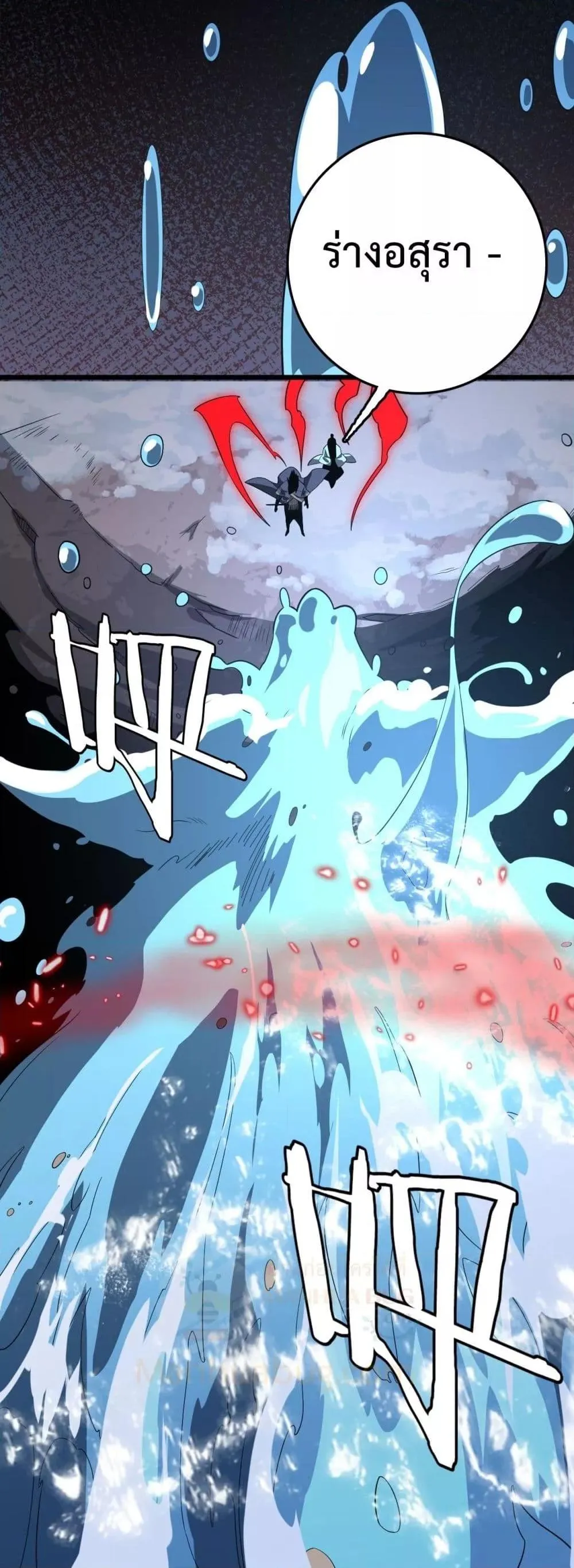 The Ten Thousand Clans Invasion Guardian of the Rear ตอนที่ ตอนที่ 31 รูปที่ 3