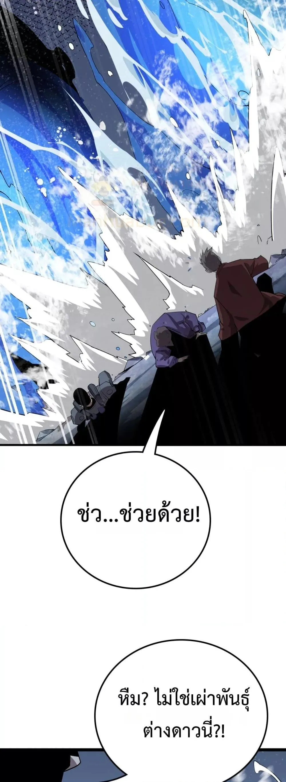 The Ten Thousand Clans Invasion Guardian of the Rear ตอนที่ ตอนที่ 31 รูปที่ 30