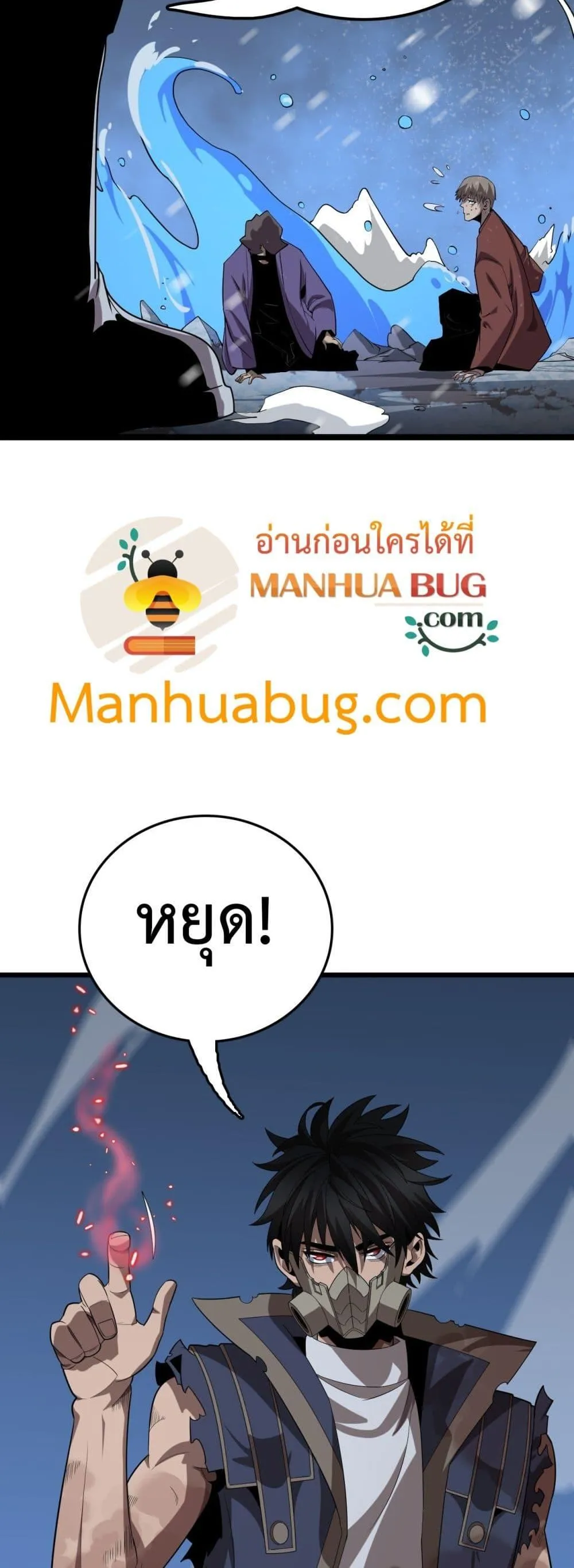The Ten Thousand Clans Invasion Guardian of the Rear ตอนที่ ตอนที่ 31 รูปที่ 31