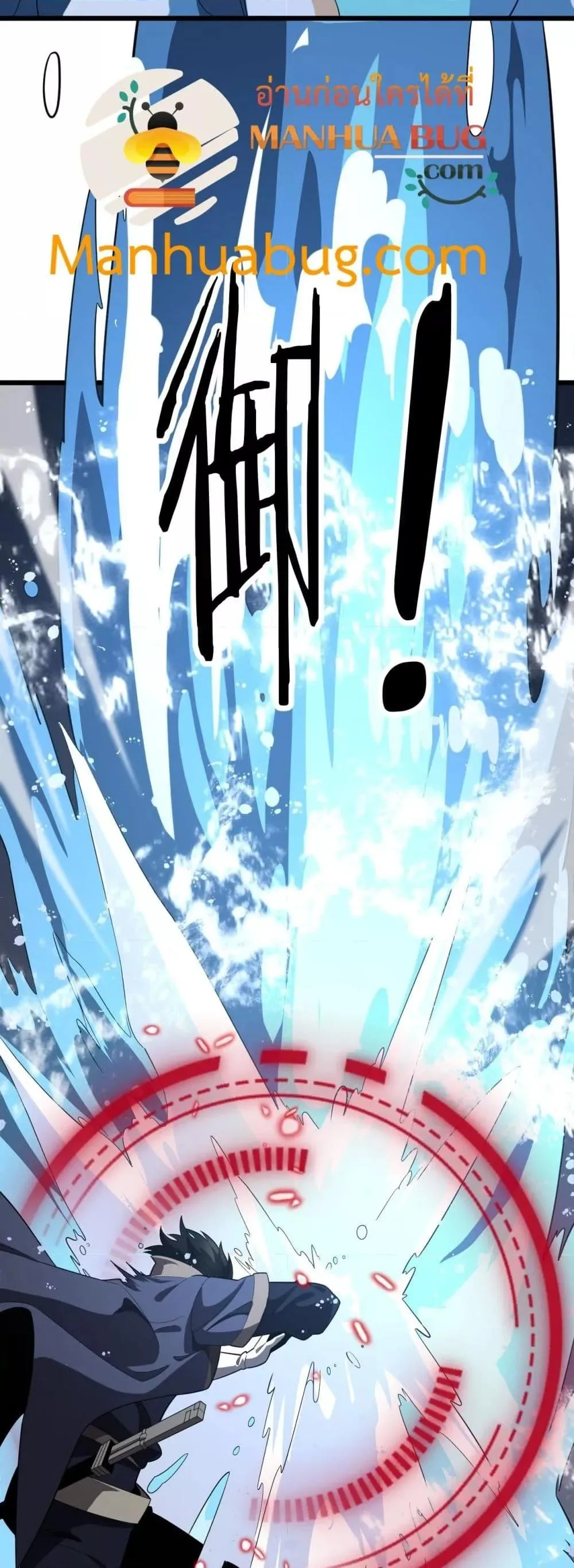 The Ten Thousand Clans Invasion Guardian of the Rear ตอนที่ ตอนที่ 31 รูปที่ 4