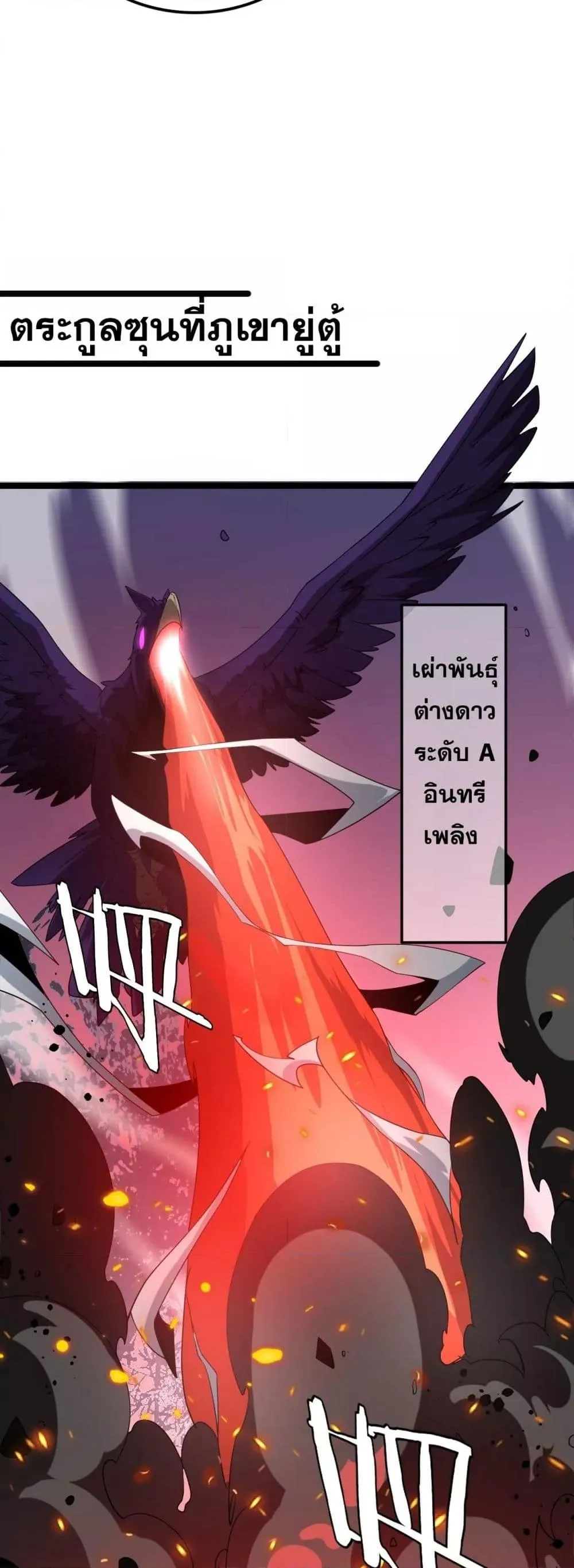 The Ten Thousand Clans Invasion Guardian of the Rear ตอนที่ ตอนที่ 31 รูปที่ 42