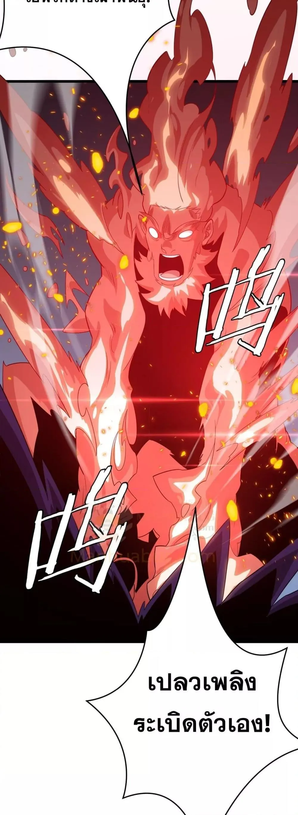 The Ten Thousand Clans Invasion Guardian of the Rear ตอนที่ ตอนที่ 31 รูปที่ 45