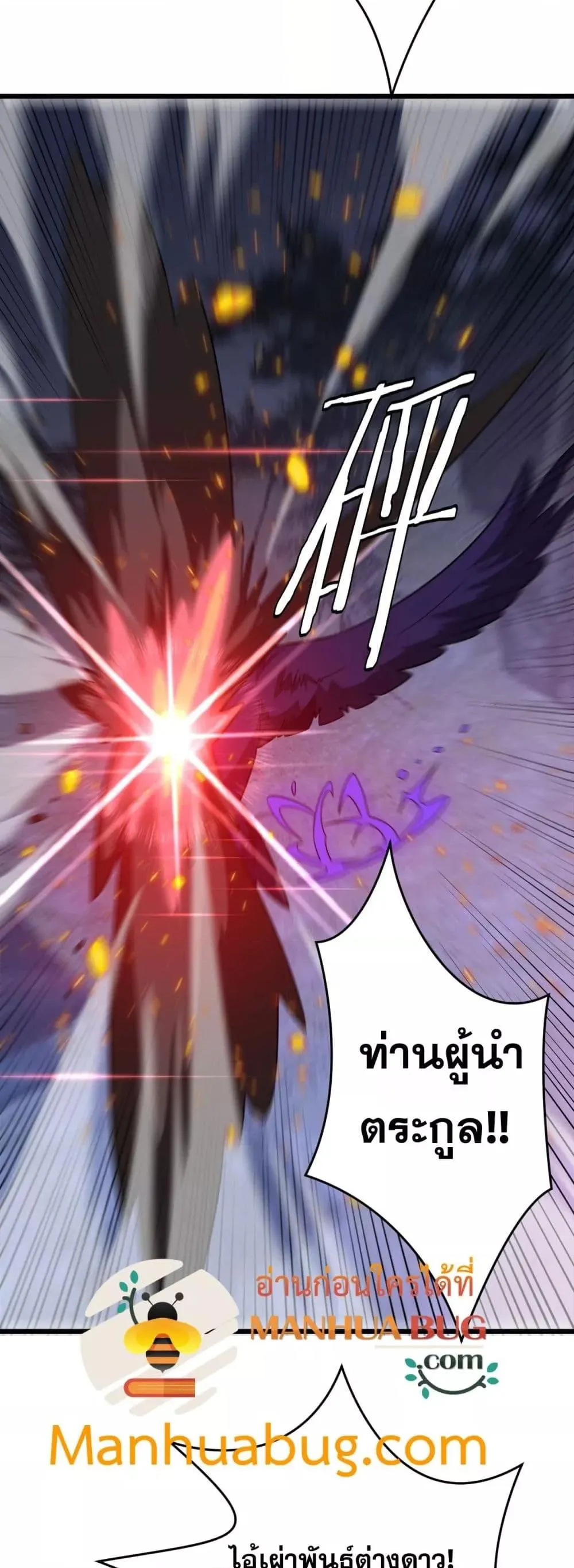 The Ten Thousand Clans Invasion Guardian of the Rear ตอนที่ ตอนที่ 31 รูปที่ 46