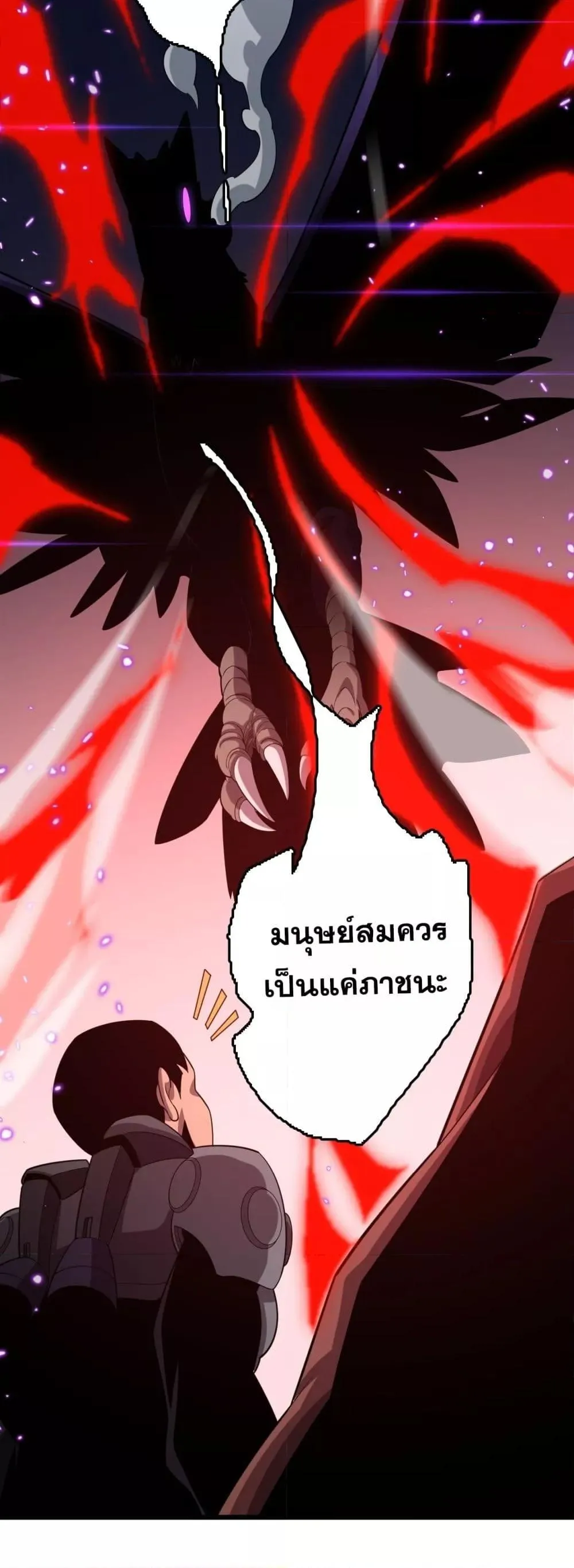 The Ten Thousand Clans Invasion Guardian of the Rear ตอนที่ ตอนที่ 31 รูปที่ 48