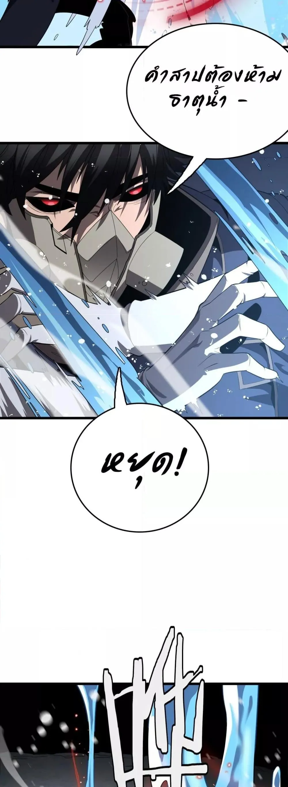 The Ten Thousand Clans Invasion Guardian of the Rear ตอนที่ ตอนที่ 31 รูปที่ 5