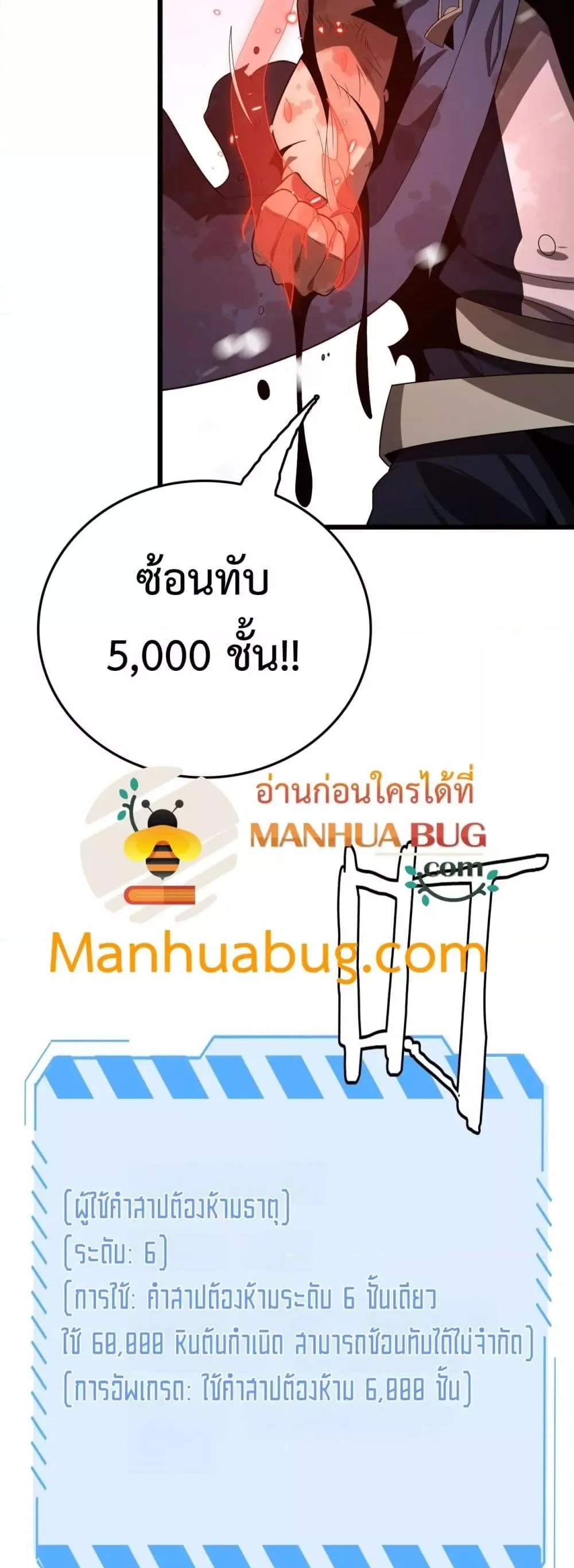 The Ten Thousand Clans Invasion Guardian of the Rear ตอนที่ ตอนที่ 31 รูปที่ 8