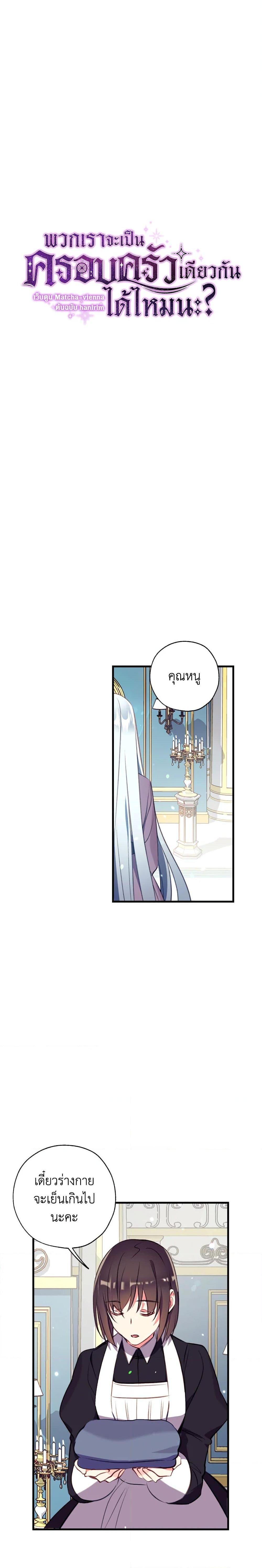 Manga-lc-com อ่านมังงะ อ่านการ์ตูน ออนไลน์ ฟรี Can We Become a Family ตอนที่ 1 2 3 4 5 6 7 8 9 10 11 12 13 14 ฟรี ไม่มีโฆษณา Manga-lc - อ่าน มังงะ อ่าน การ์ตูน ออนไลน์ อ่านมังงะ ฟรี