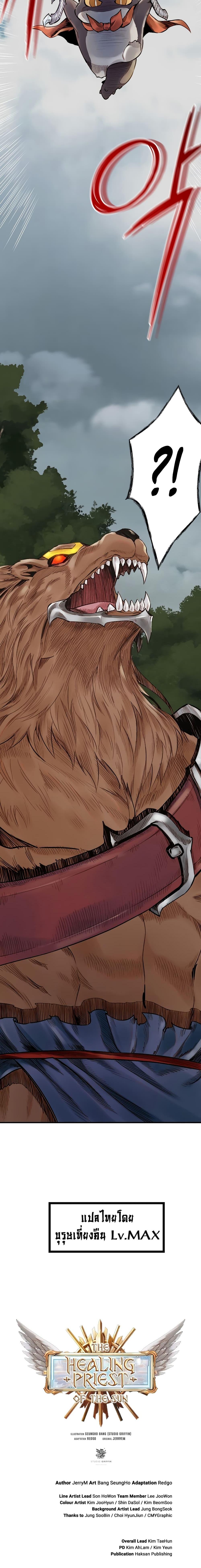 Manga-lc-com อ่านมังงะ อ่านการ์ตูน ออนไลน์ ฟรี The Healing Priest of the Sun ตอนที่ 1 2 3 4 5 6 7 8 9 10 11 12 13 14 ฟรี ไม่มีโฆษณา Manga-lc - อ่าน มังงะ อ่าน การ์ตูน ออนไลน์ อ่านมังงะ ฟรี