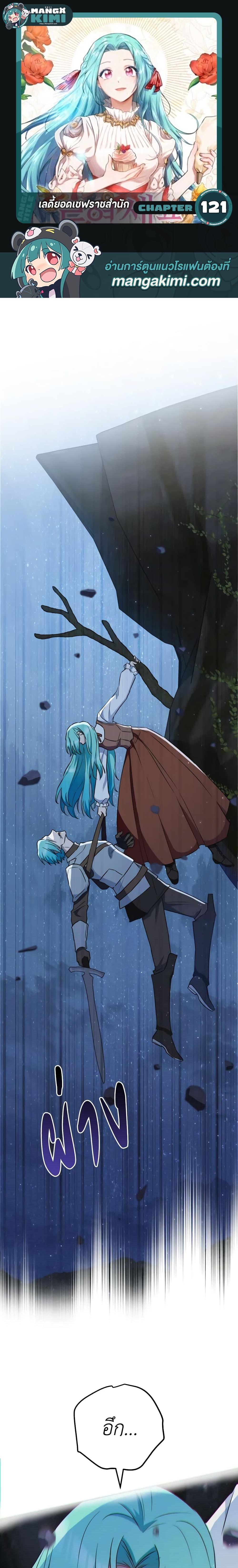 Manga-lc-com อ่านมังงะ อ่านการ์ตูน ออนไลน์ ฟรี The Young Lady Is a Royal Chef ตอนที่ 1 2 3 4 5 6 7 8 9 10 11 12 13 14 ฟรี ไม่มีโฆษณา Manga-lc - อ่าน มังงะ อ่าน การ์ตูน ออนไลน์ อ่านมังงะ ฟรี