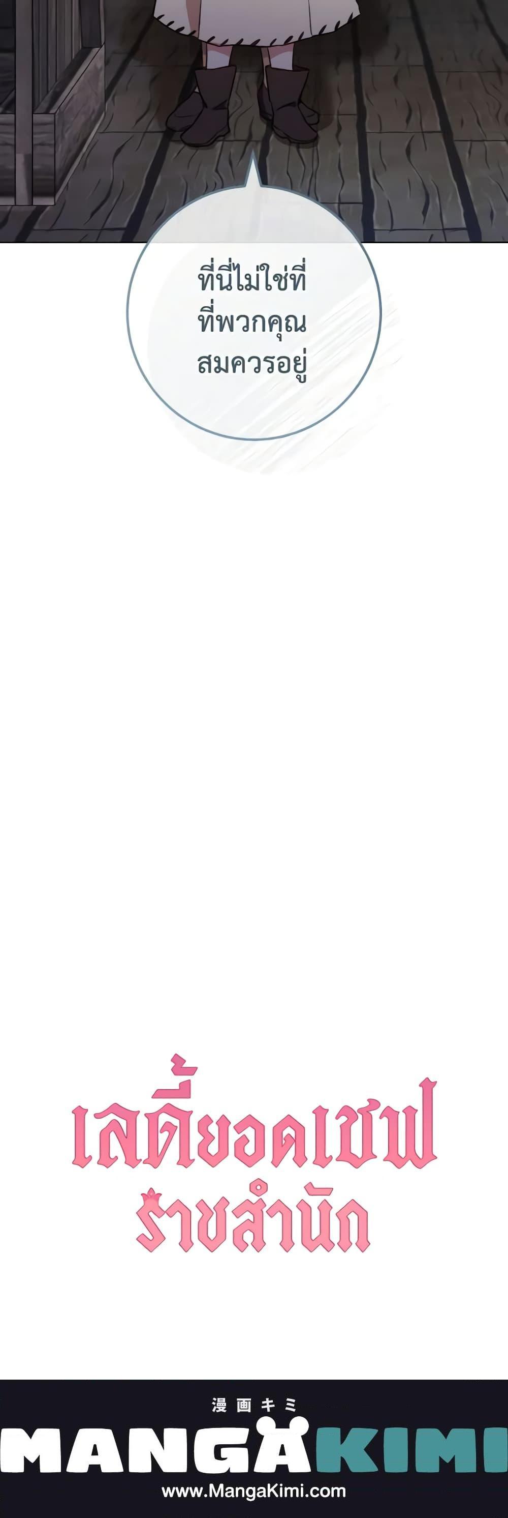 Manga-lc-com อ่านมังงะ อ่านการ์ตูน ออนไลน์ ฟรี The Young Lady Is a Royal Chef ตอนที่ 1 2 3 4 5 6 7 8 9 10 11 12 13 14 ฟรี ไม่มีโฆษณา Manga-lc - อ่าน มังงะ อ่าน การ์ตูน ออนไลน์ อ่านมังงะ ฟรี