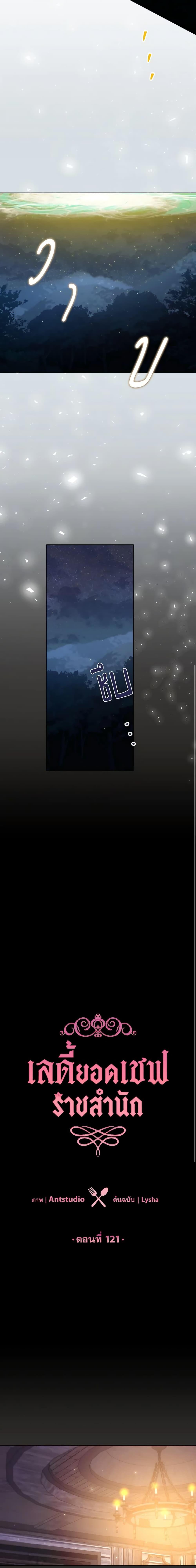 Manga-lc-com อ่านมังงะ อ่านการ์ตูน ออนไลน์ ฟรี The Young Lady Is a Royal Chef ตอนที่ 1 2 3 4 5 6 7 8 9 10 11 12 13 14 ฟรี ไม่มีโฆษณา Manga-lc - อ่าน มังงะ อ่าน การ์ตูน ออนไลน์ อ่านมังงะ ฟรี