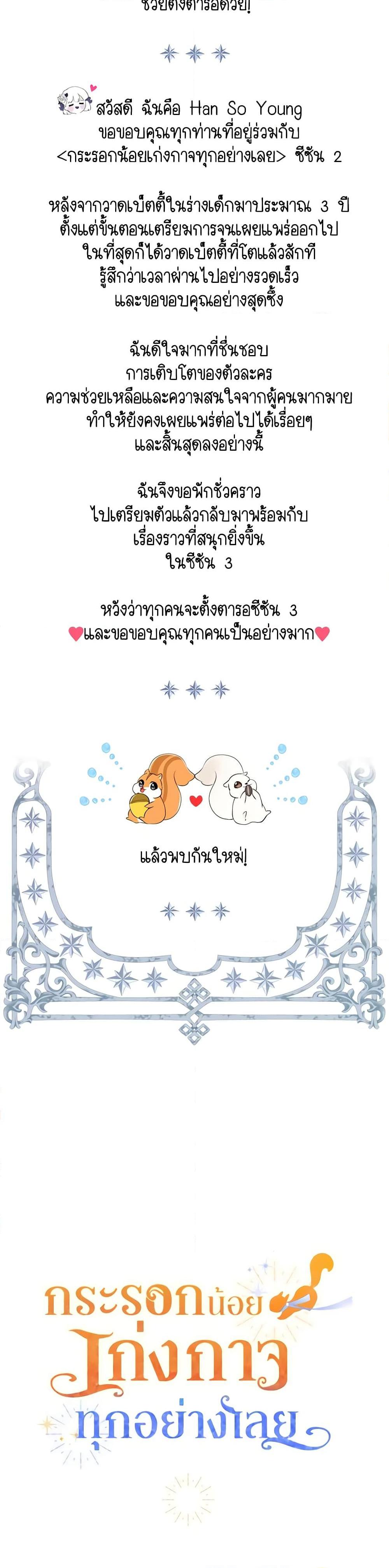 Manga-lc-com อ่านมังงะ อ่านการ์ตูน ออนไลน์ ฟรี Baby Squirrel Is Good at Everything ตอนที่ 1 2 3 4 5 6 7 8 9 10 11 12 13 14 ฟรี ไม่มีโฆษณา Manga-lc - อ่าน มังงะ อ่าน การ์ตูน ออนไลน์ อ่านมังงะ ฟรี