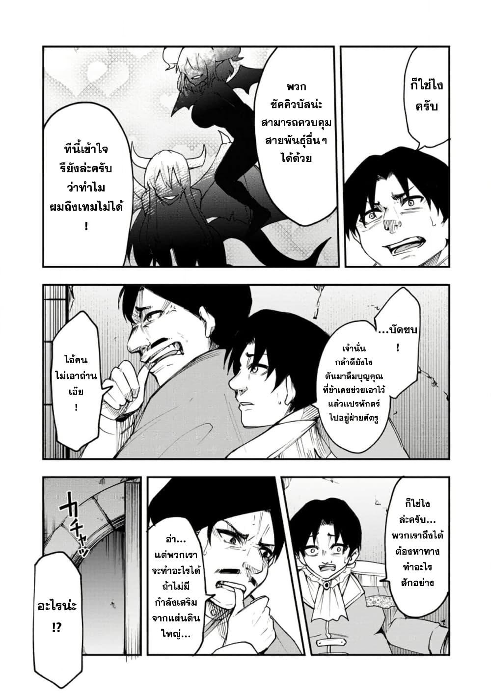 Manga-lc-com อ่านมังงะ อ่านการ์ตูน ออนไลน์ ฟรี Succubus Tamer no Isekai Musou ตอนที่ 1 2 3 4 5 6 7 8 9 10 11 12 13 14 ฟรี ไม่มีโฆษณา Manga-lc - อ่าน มังงะ อ่าน การ์ตูน ออนไลน์ อ่านมังงะ ฟรี