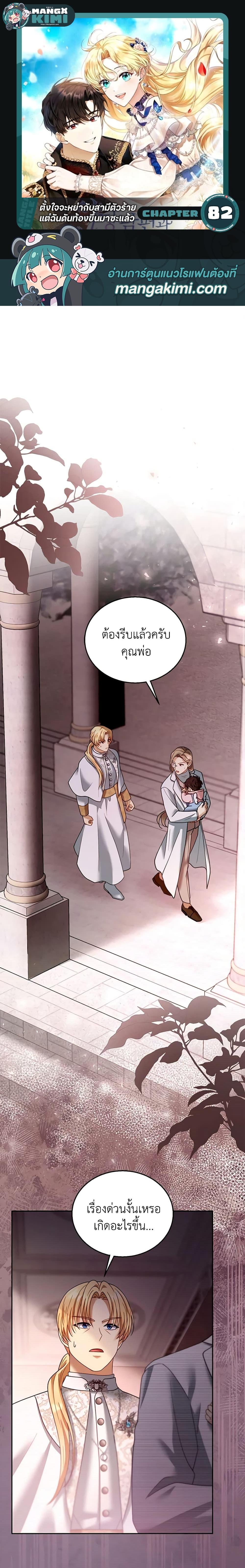 Manga-lc-com อ่านมังงะ อ่านการ์ตูน ออนไลน์ ฟรี I Am Trying To Divorce My Villain Husband, But We Have A Child Series ตอนที่ 1 2 3 4 5 6 7 8 9 10 11 12 13 14 ฟรี ไม่มีโฆษณา Manga-lc - อ่าน มังงะ อ่าน การ์ตูน ออนไลน์ อ่านมังงะ ฟรี