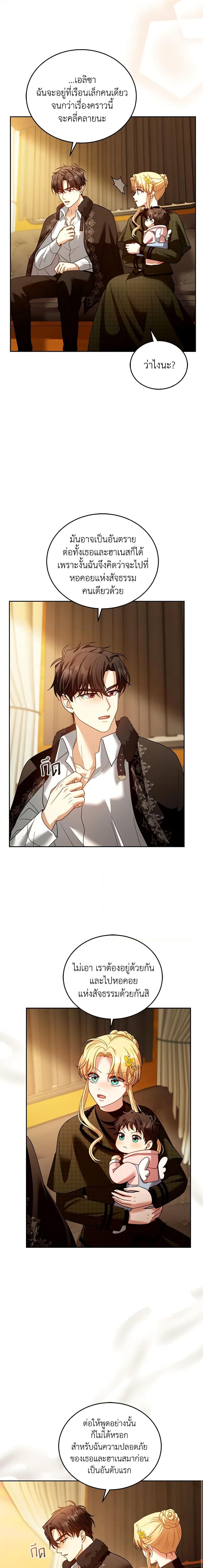 Manga-lc-com อ่านมังงะ อ่านการ์ตูน ออนไลน์ ฟรี I Am Trying To Divorce My Villain Husband, But We Have A Child Series ตอนที่ 1 2 3 4 5 6 7 8 9 10 11 12 13 14 ฟรี ไม่มีโฆษณา Manga-lc - อ่าน มังงะ อ่าน การ์ตูน ออนไลน์ อ่านมังงะ ฟรี